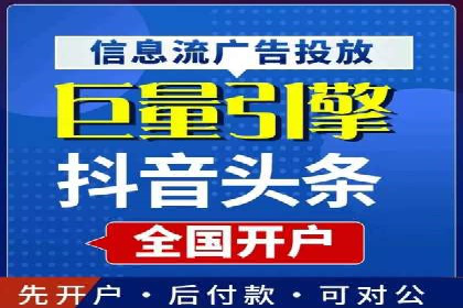 信息流推广开户实操教程：快速上手实战